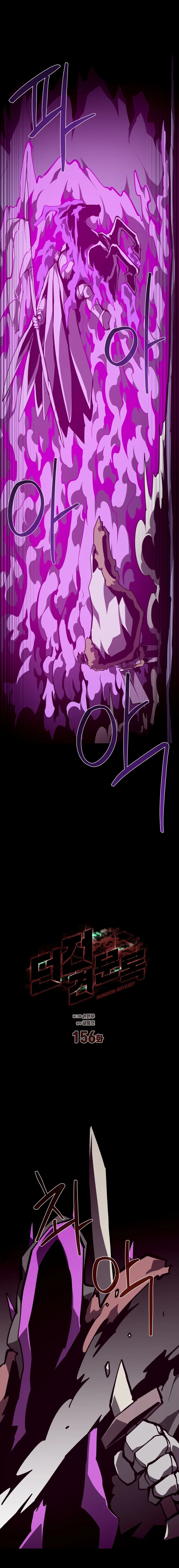 Dungeon Odyss Chapter 156 - page 10