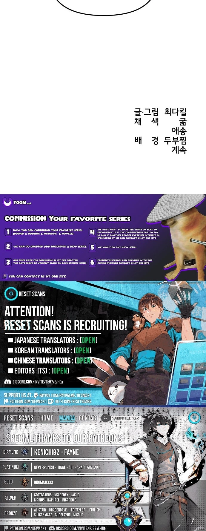 Legend of the Holy Sword Chapter 100 - page 23