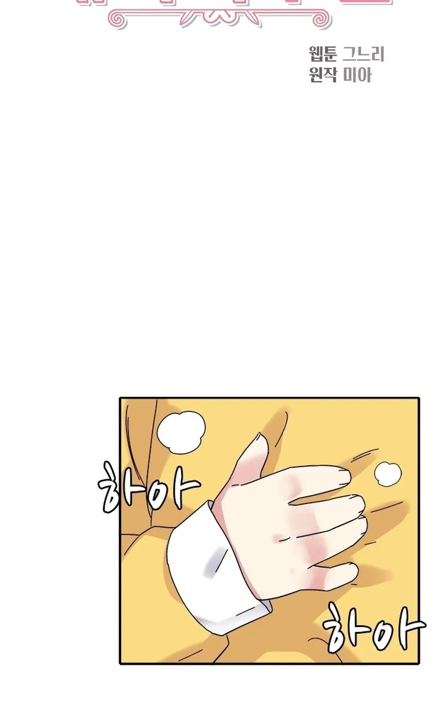 Love Enchanted Chapter 56 - page 23