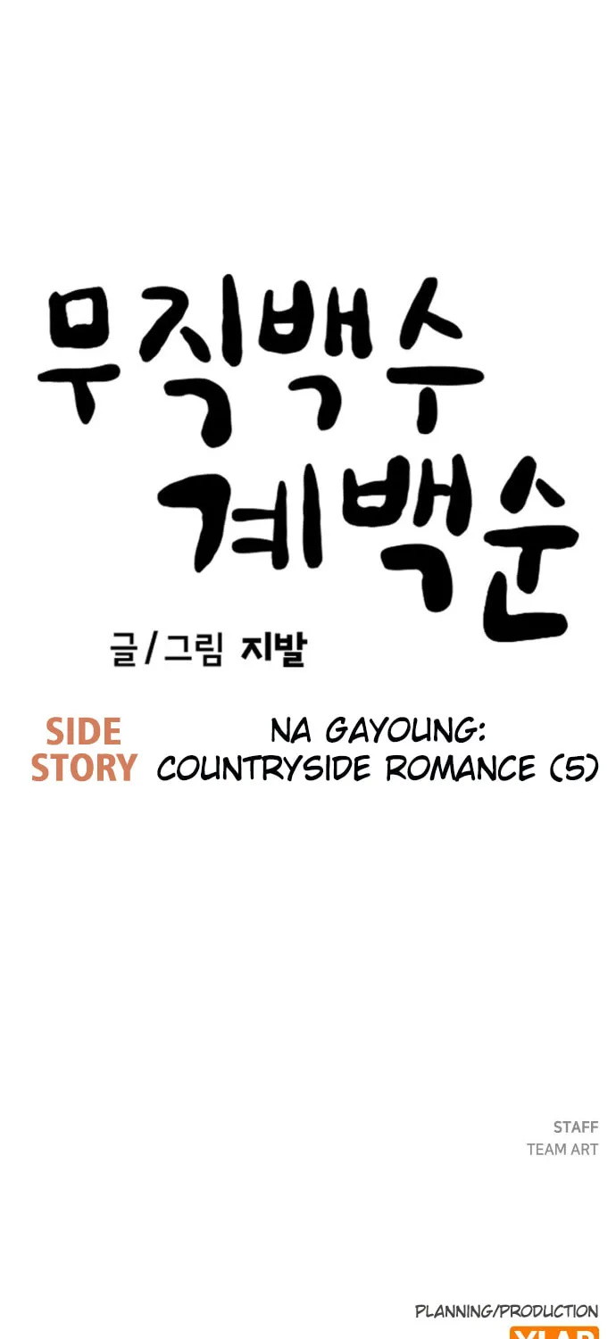 Unemployed Baek-soon Chapter 220 - page 101