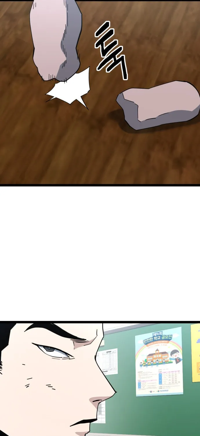 Unemployed Baek-soon Chapter 220 - page 85