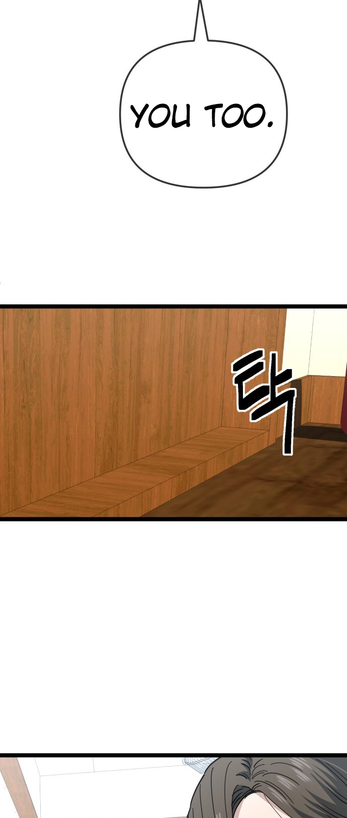 Unemployed Baek-soon Chapter 221 - page 7