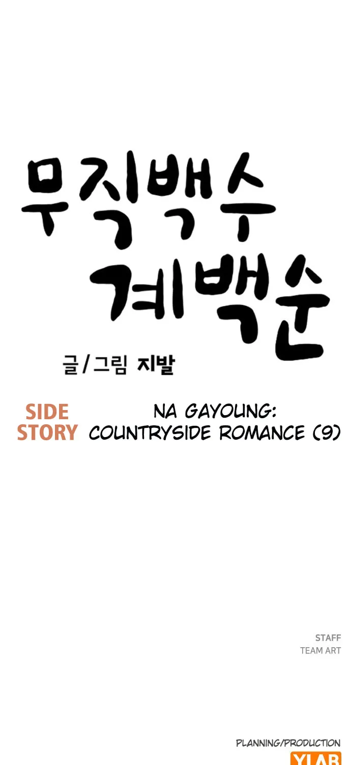 Unemployed Baek-soon Chapter 225 - page 95