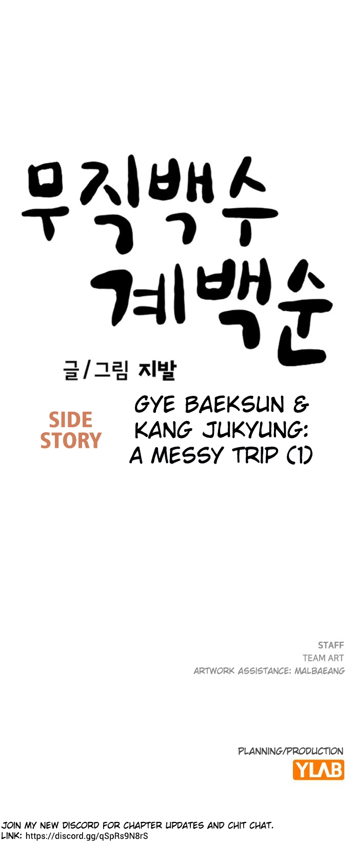 Unemployed Baek-soon Chapter 226 - page 40