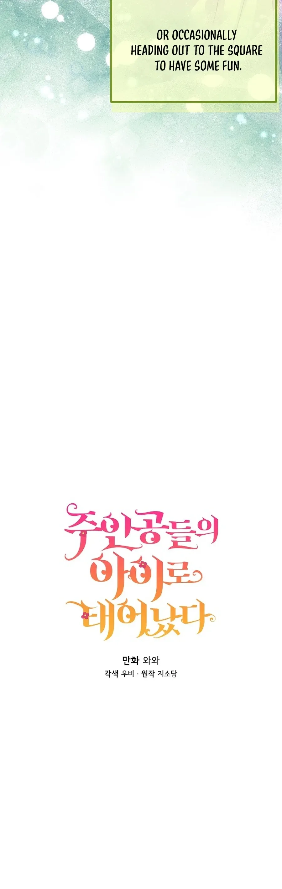 I’m the Main Character’s Child Chapter 94 - page 10