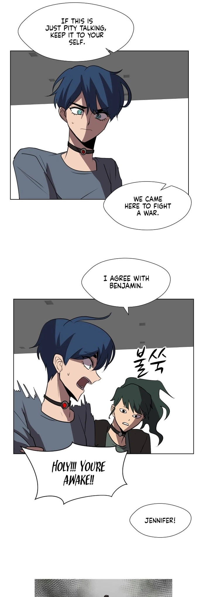 Uglyhood - Manhwa Chapter 90 - page 7