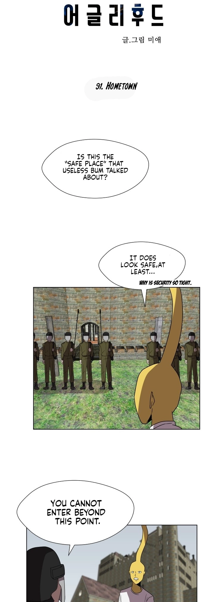 Uglyhood - Manhwa Chapter 91 - page 8