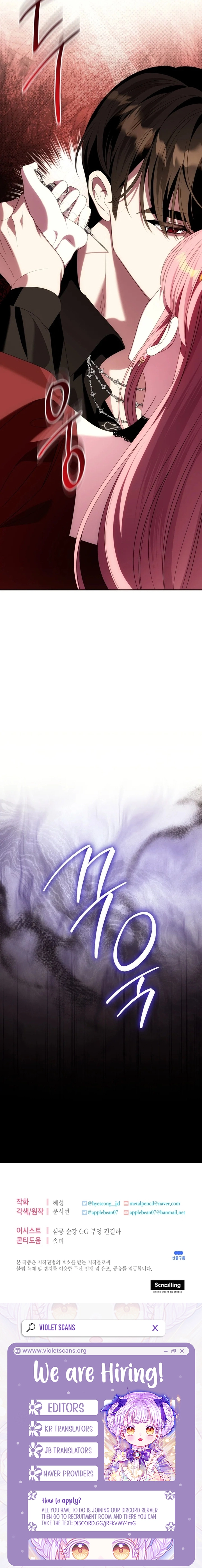I Met the Male Lead In Prison (2023) Chapter 88 - page 15