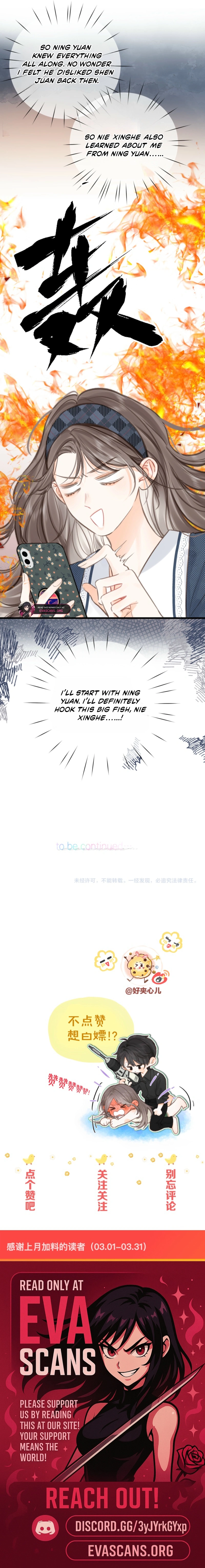 You Are My Desire Chapter 118 - page 9