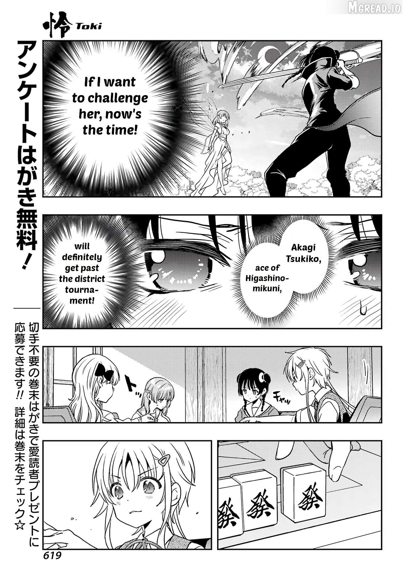 Toki - Manga Chapter 87 - page 3