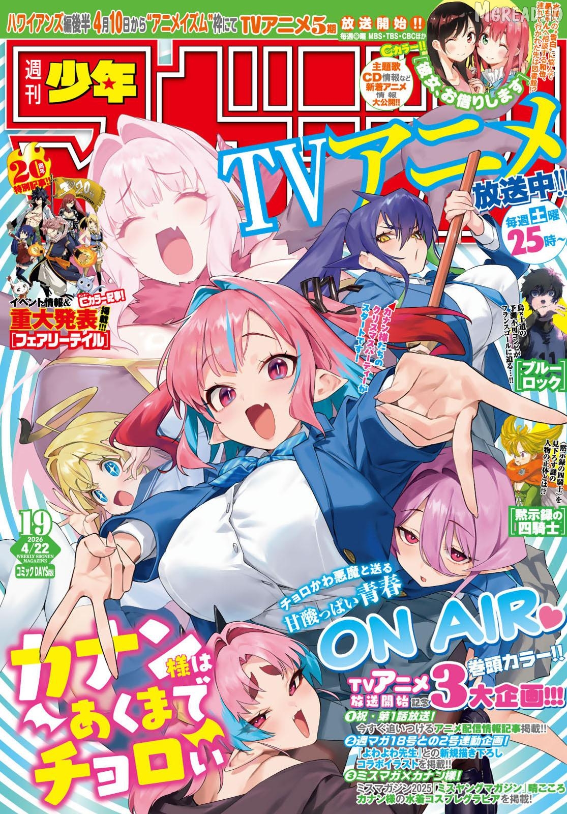 Kanan-Sama Is Easy As Hell! Chapter 178 - page 2