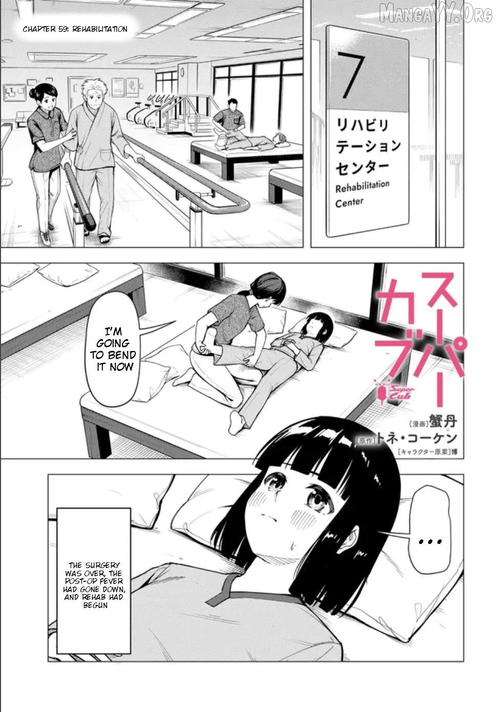 Super Cub Chapter 59.1 - page 2