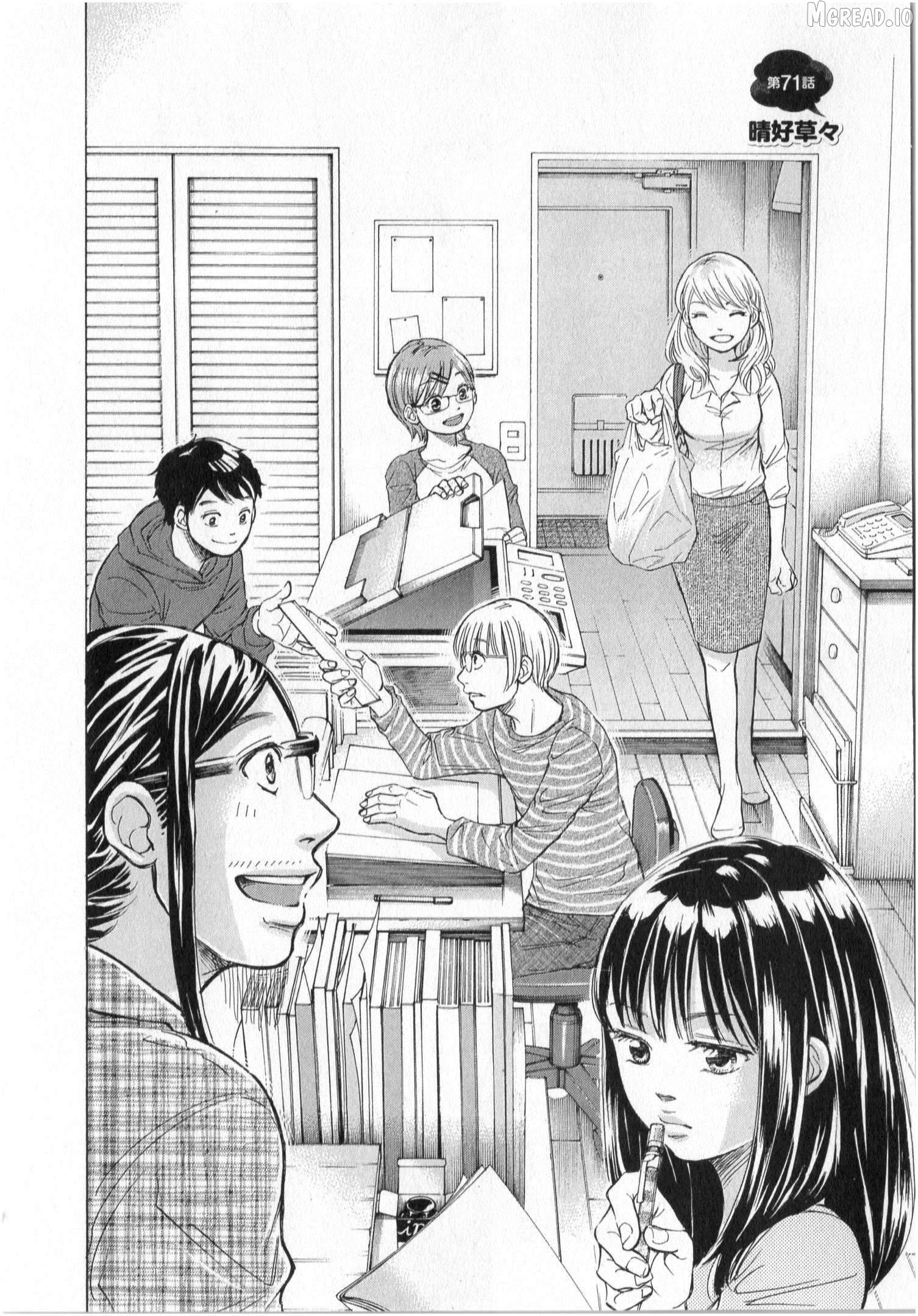 W X Y - Manga Chapter 71 - page 2