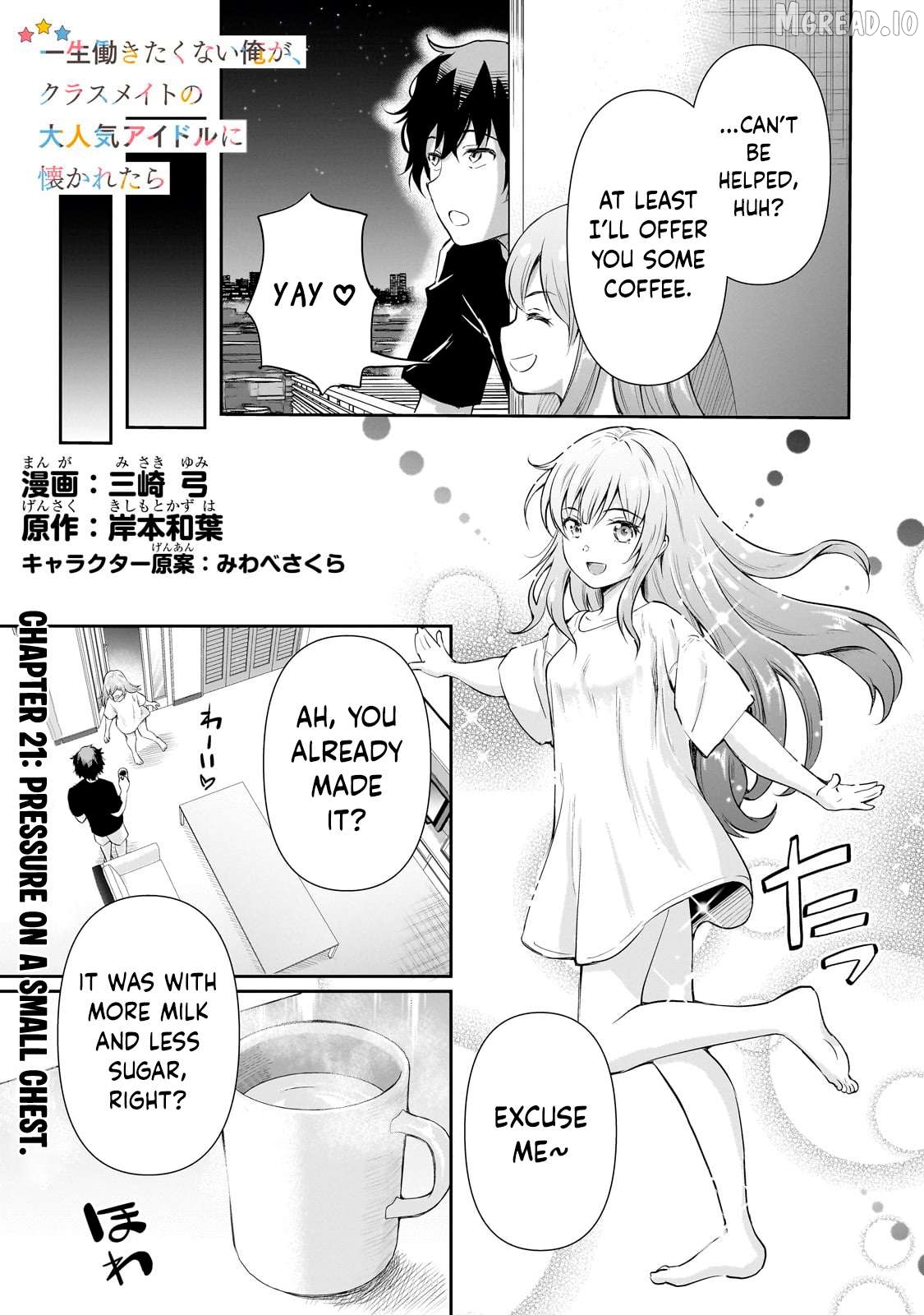 Isshou Hatarakitakunai Ore Ga Classmate No Daininki Idol Ni Natsukaretara Chapter 21 - page 1