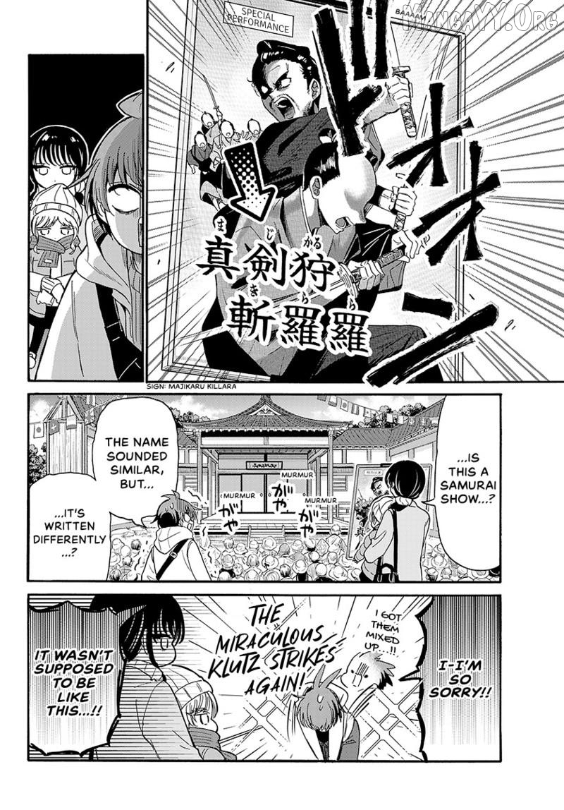 Mikadono Sanshimai Wa Angai, Choroi Chapter 200 - page 11