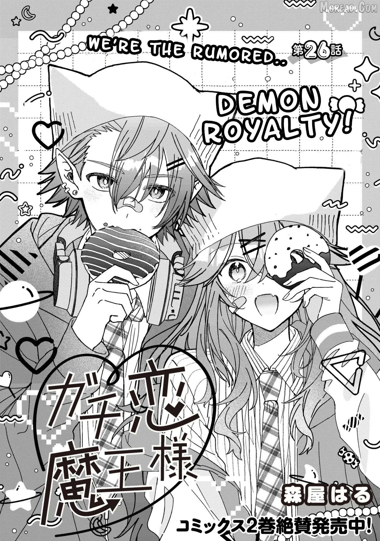 Gachi Koi Maou-Sama Chapter 26 - page 3