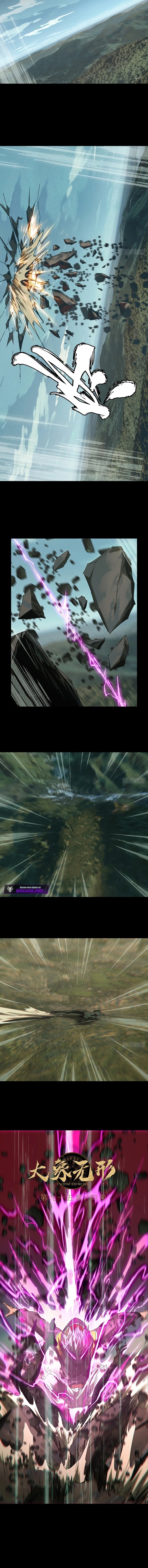 DaXiangWuXing (Taoist) Chapter 282 - page 6