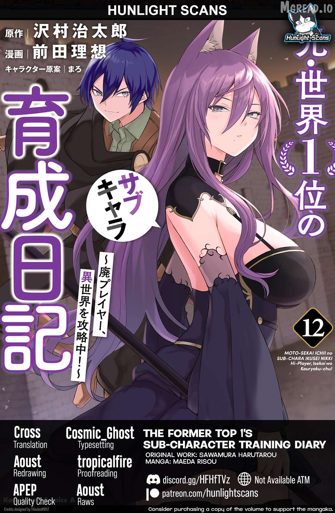 The Former Top 1’s Sub-Character Training Diary ~A Dedicated Player Is Currently Conquering Another World!~ Chapter 86 - page 1