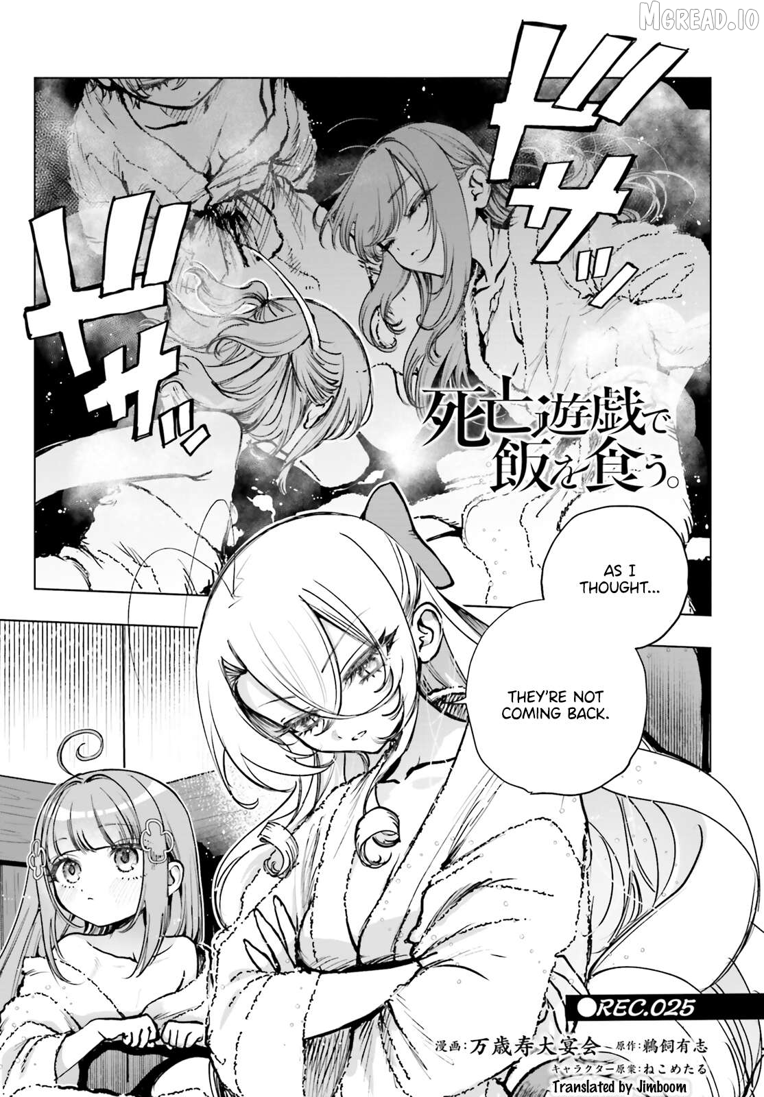 Shibou Yuugi De Meshi Wo Kuu. Chapter 25 - page 1