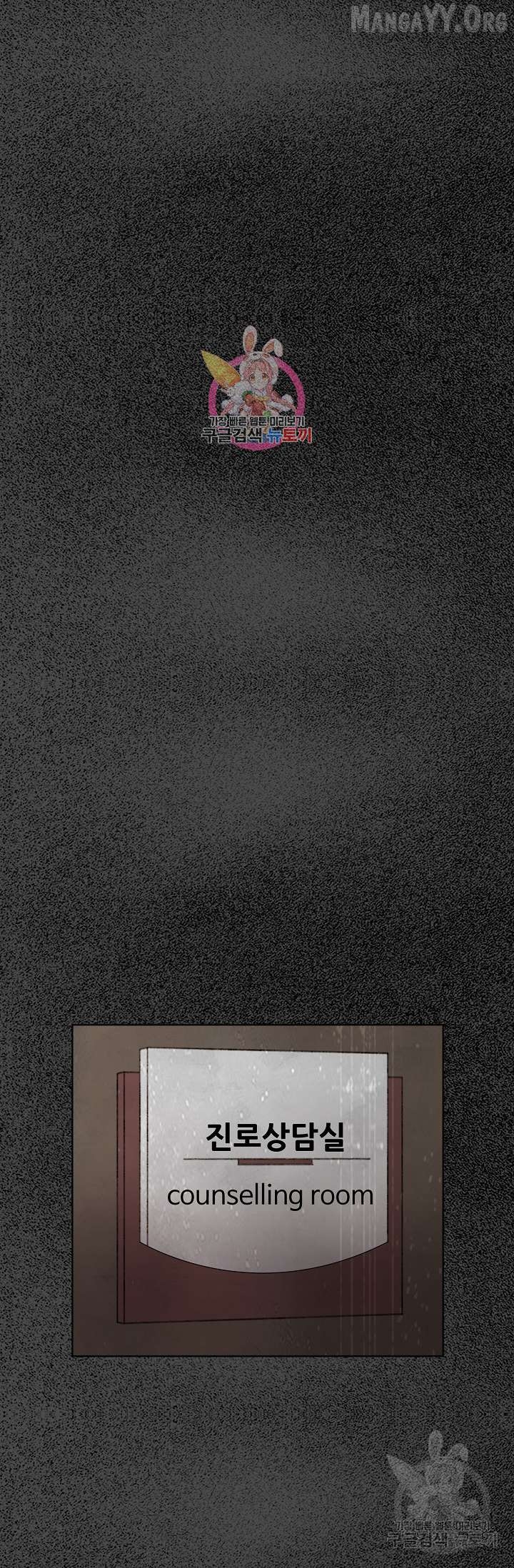 Secret Ballot Chapter 5 - page 2