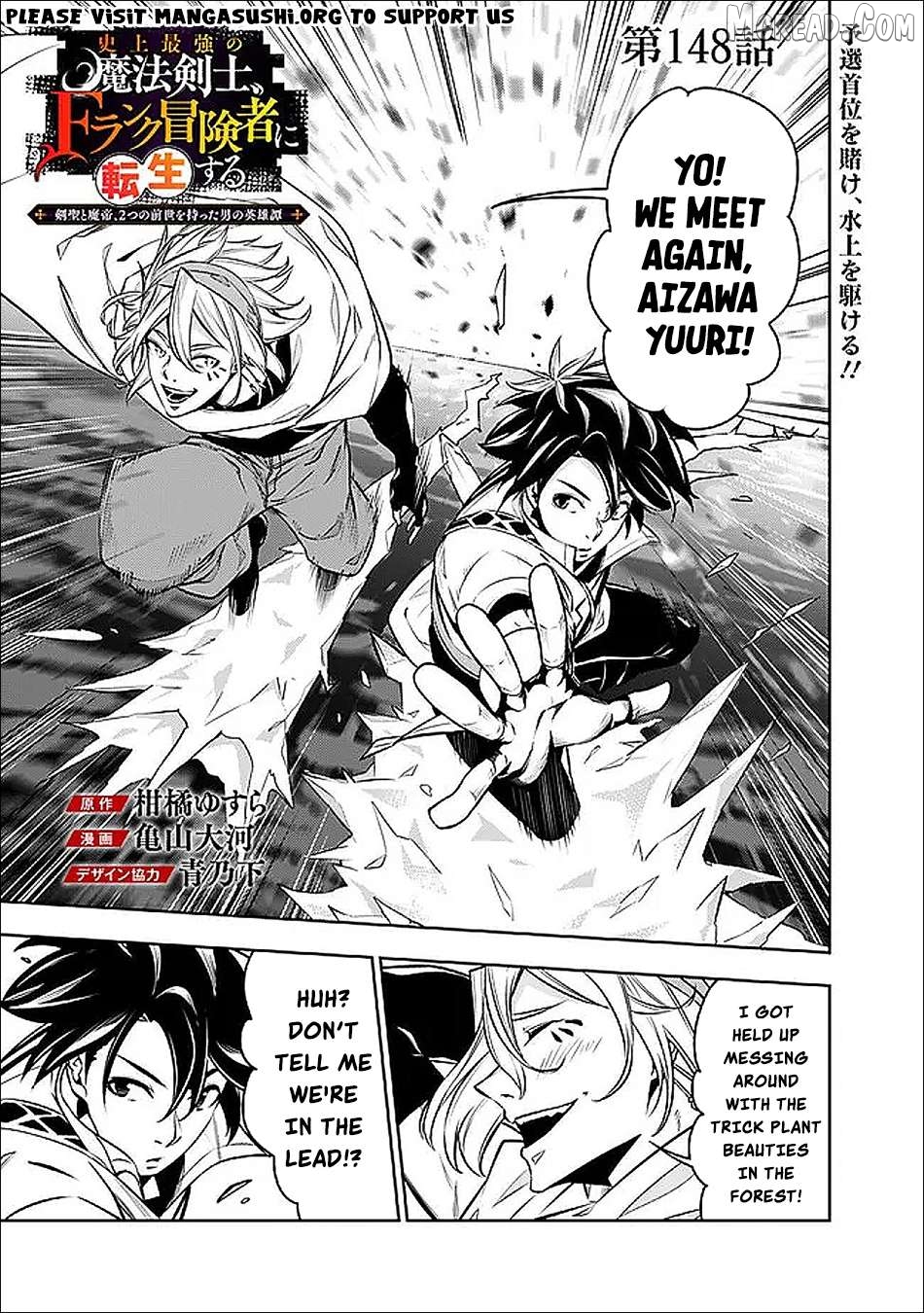 The Strongest Magical Swordsman Ever Reborn As An F-Rank Adventurer. Chapter 148 - page 2