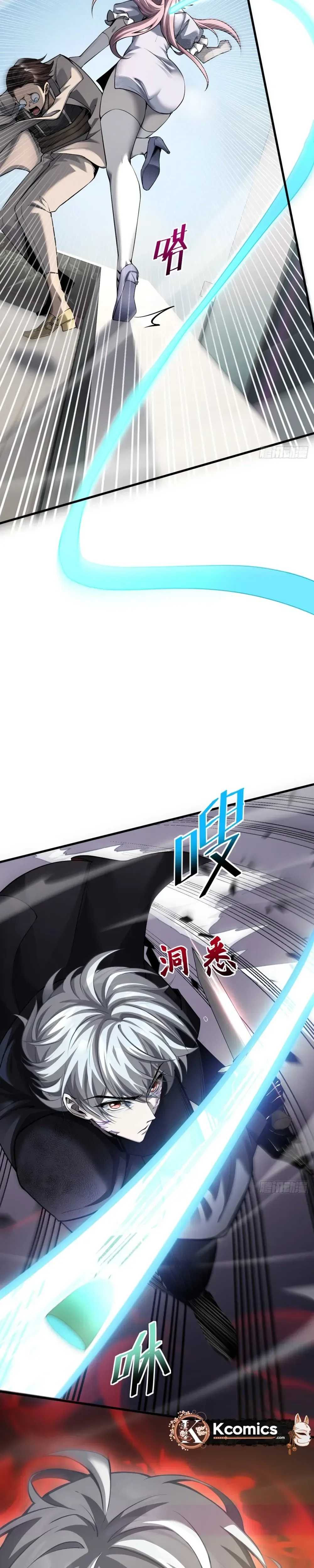 The Strongest Devil becomes a rookie Chapter 23 - page 15