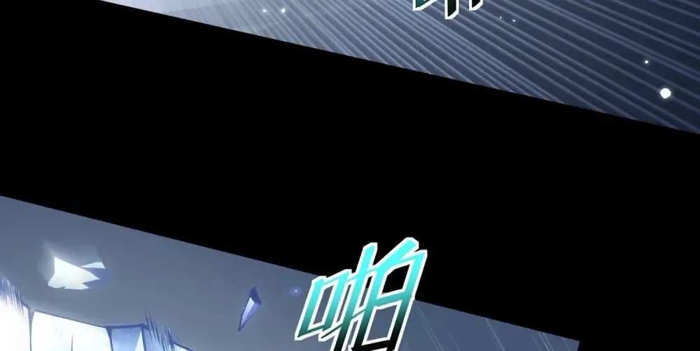 The Strongest Devil becomes a rookie Chapter 23 - page 2