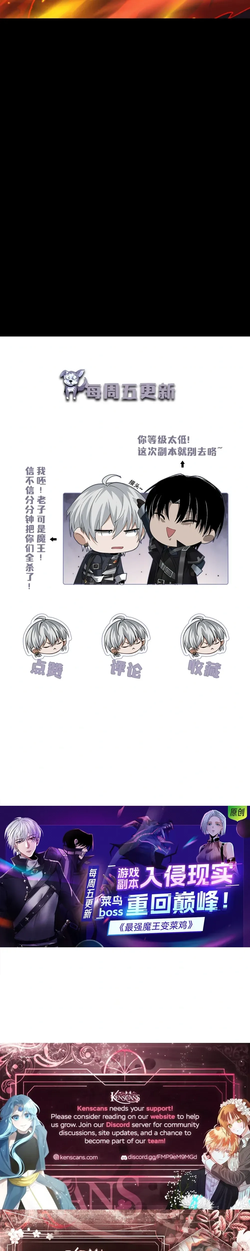 The Strongest Devil becomes a rookie Chapter 23 - page 23