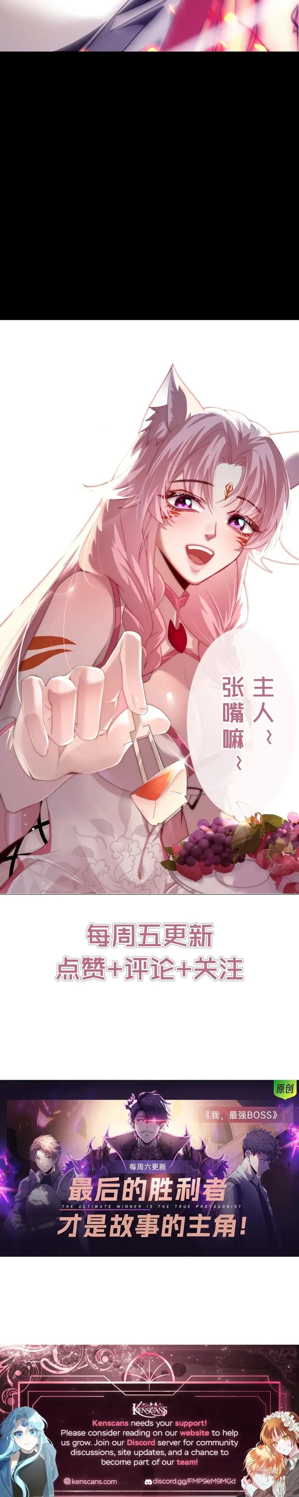 The Strongest Devil becomes a rookie Chapter 24 - page 31