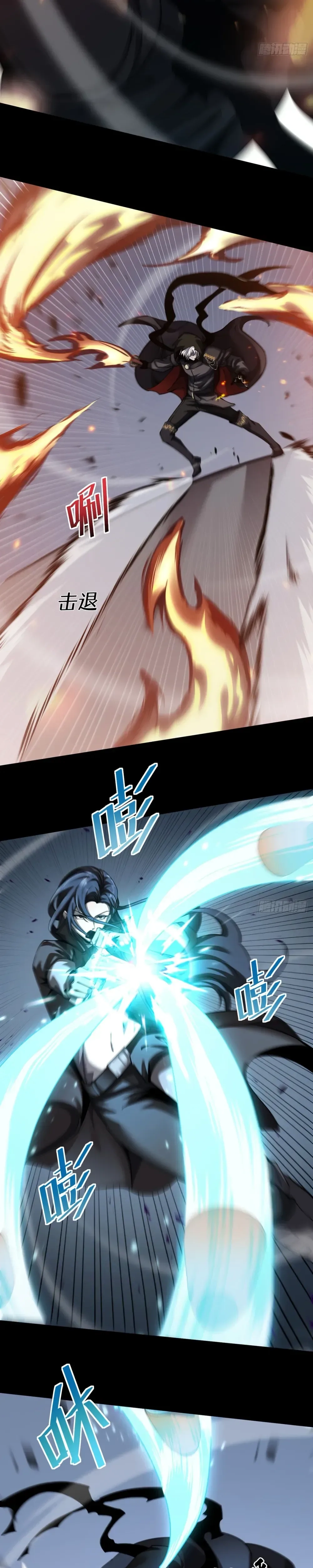 The Strongest Devil becomes a rookie Chapter 24 - page 8