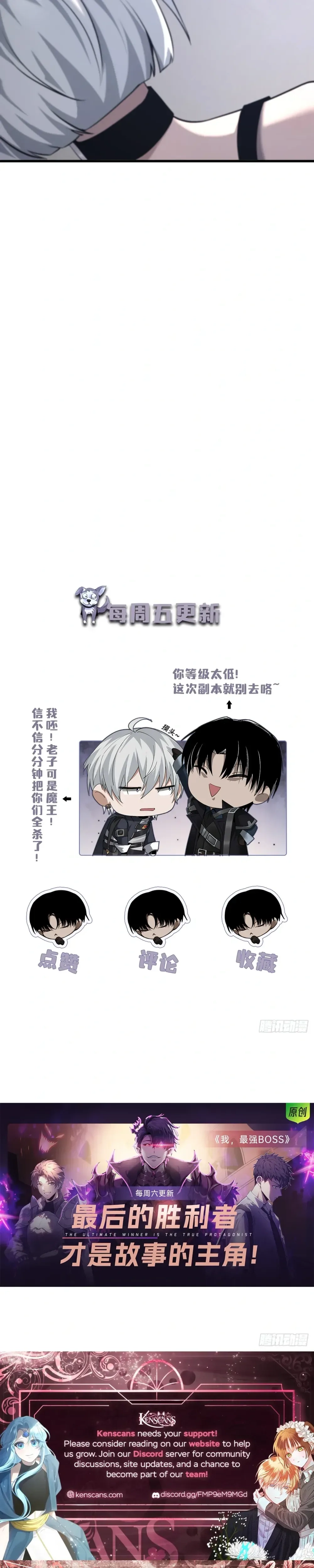 The Strongest Devil becomes a rookie Chapter 25 - page 23