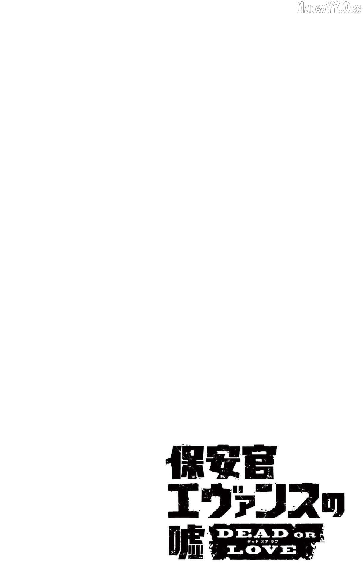 Sheriff Evans' Lies Chapter 214 - page 2