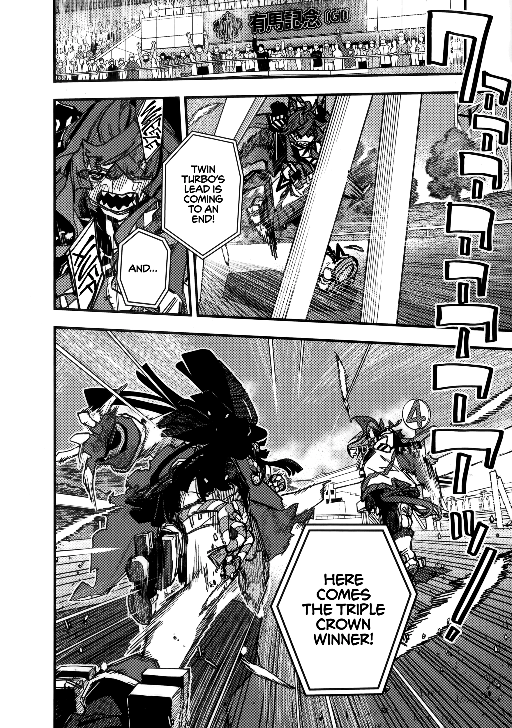 Uma Musume Pretty Derby Star Blossom Chapter 47 - page 2