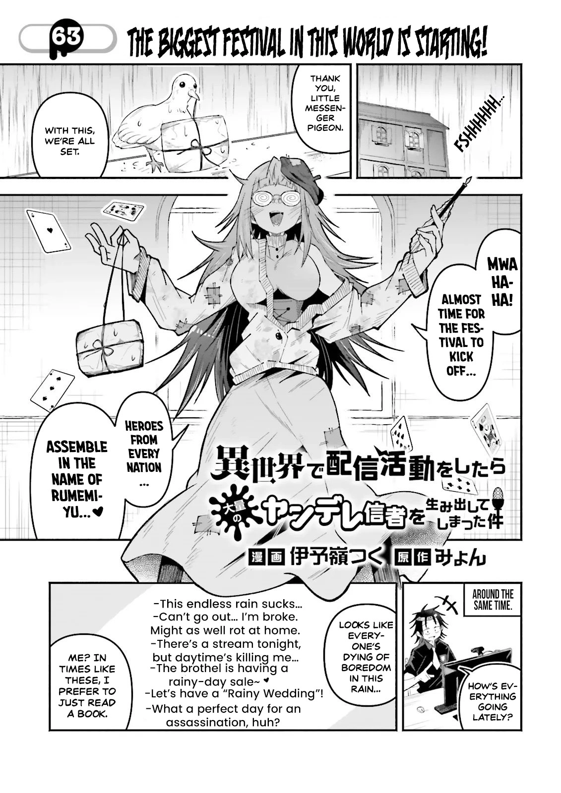 Isekai De Haishin Katsudou Wo Shitara Tairyou No Yandere Shinja Wo Umidashite Shimatta Ken Chapter 63 - page 2
