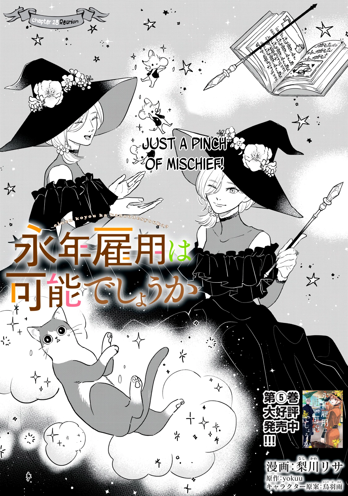 Re-Employment Life With An Unsociable Untalkative Magician Chapter 28 - page 2