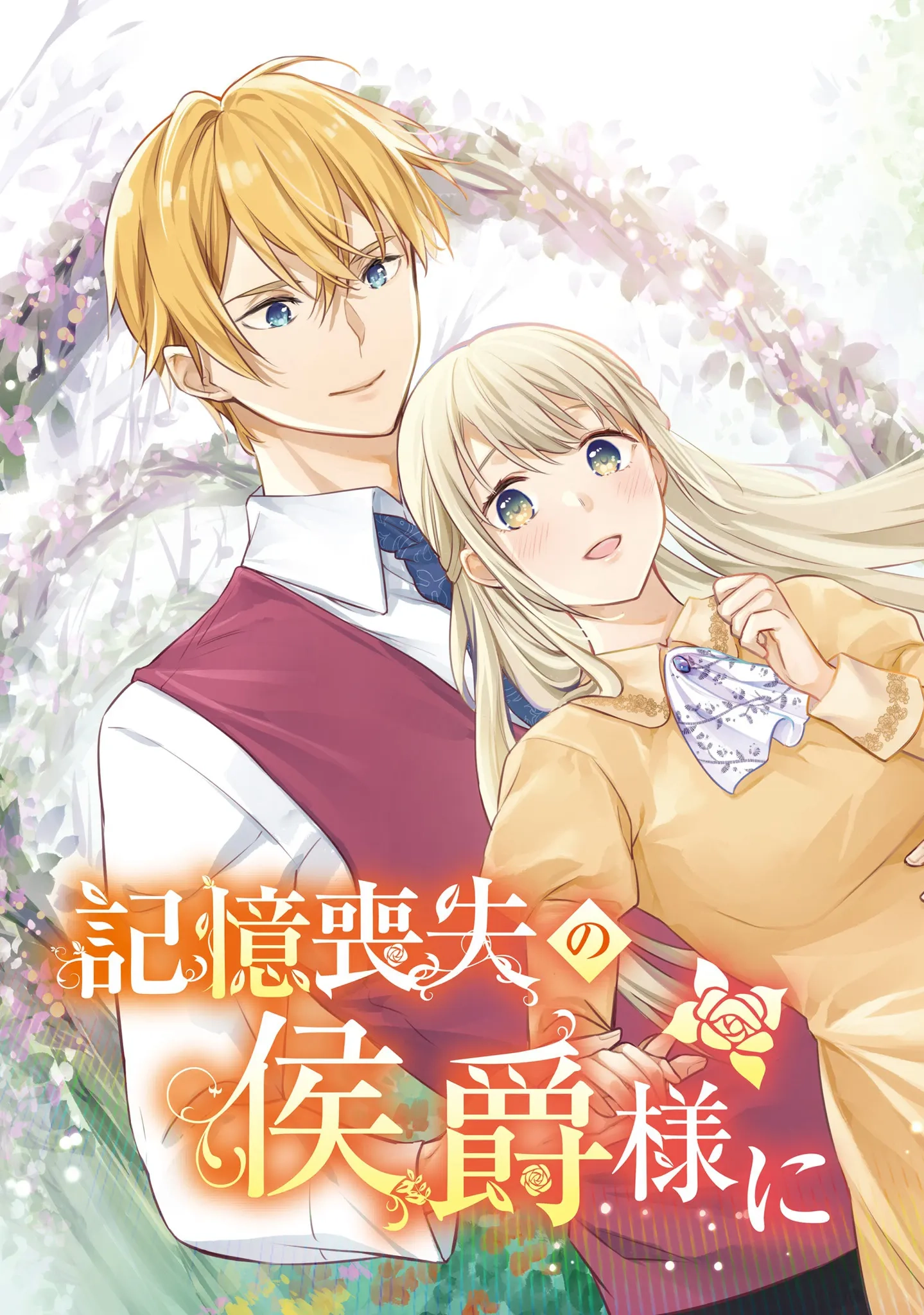 Marquis of Amnesia Chapter 11 - page 5