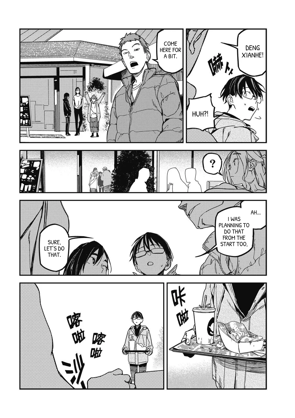 Listen To My Voice!! Chapter 26 - page 23