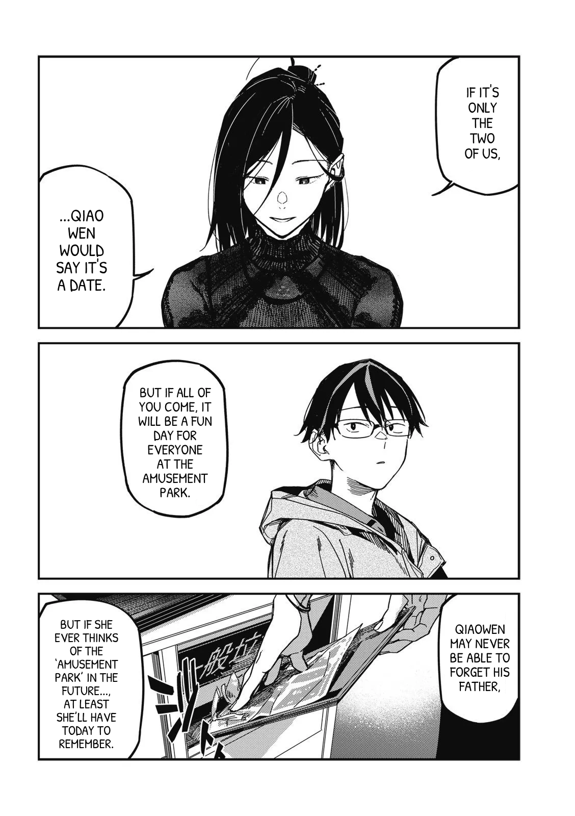 Listen To My Voice!! Chapter 26 - page 25