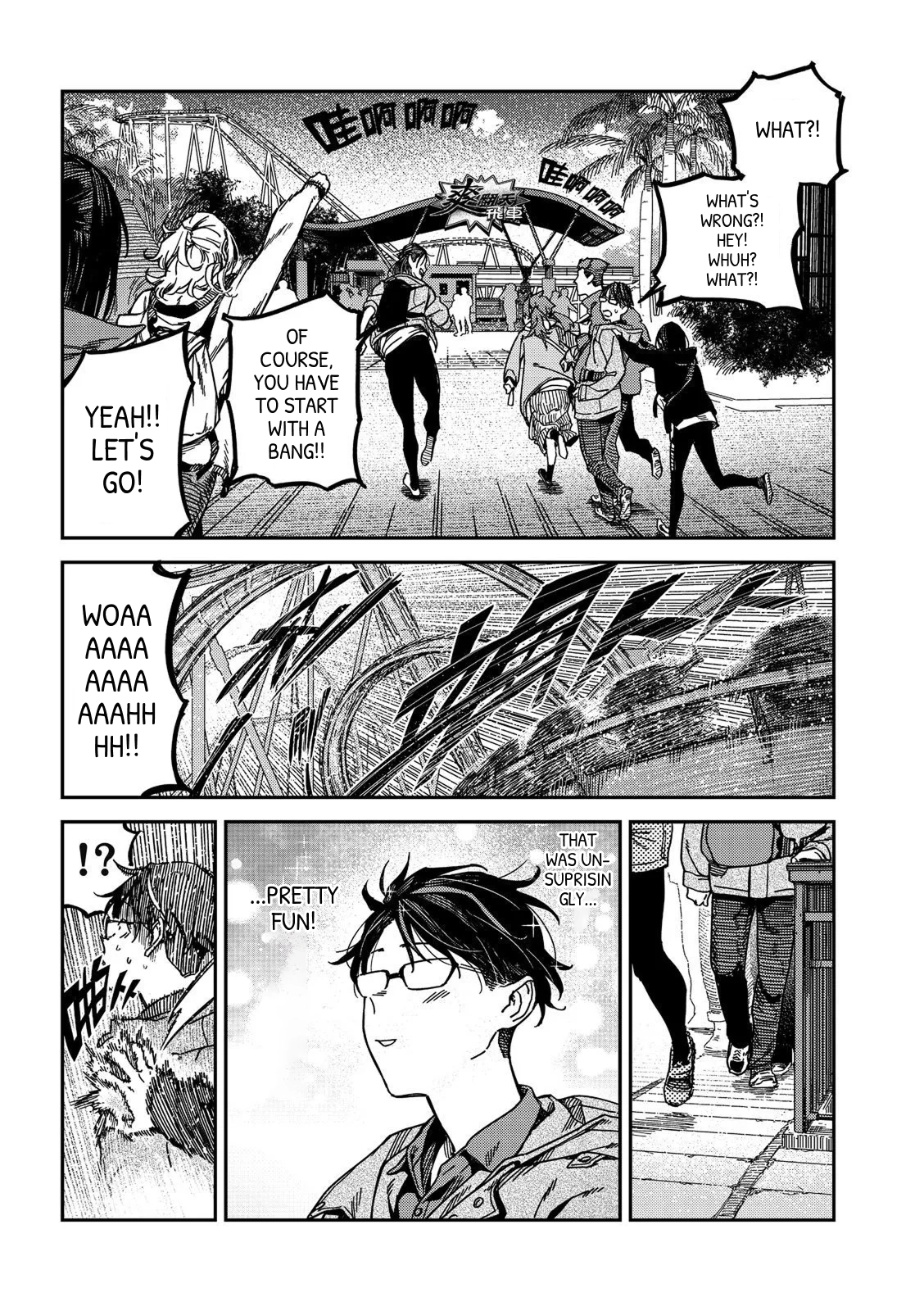 Listen To My Voice!! Chapter 26 - page 5