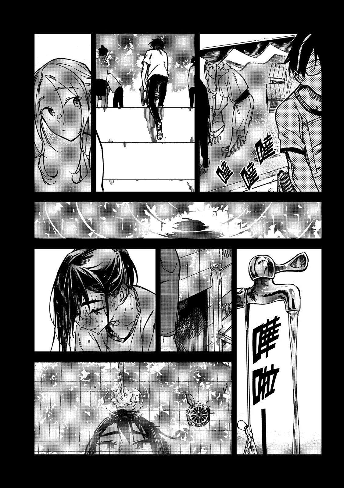 Listen To My Voice!! Chapter 27 - page 10