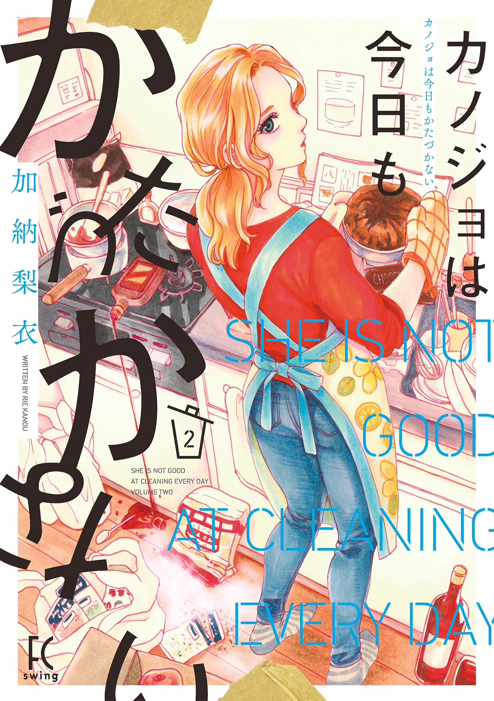 Kanojo wa Kyou mo Katazukanai Chapter 7 - page 1