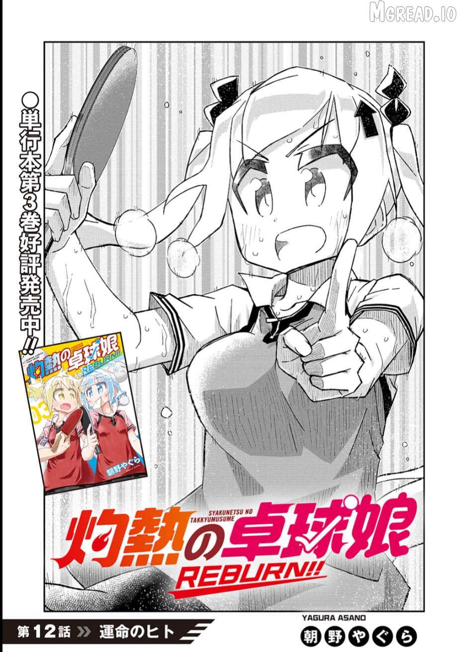 Shakunetsu No Takkyuu Musume Reburn!! Chapter 12 - page 1