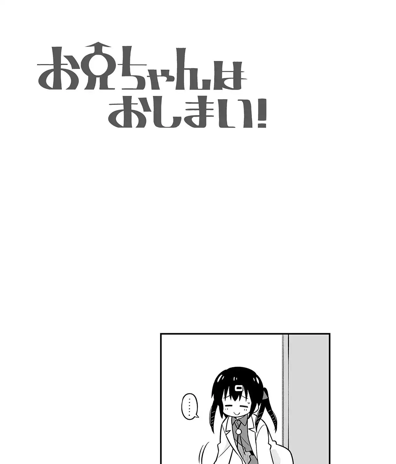 Onii-Chan Is Done For Chapter 111.1 - page 1