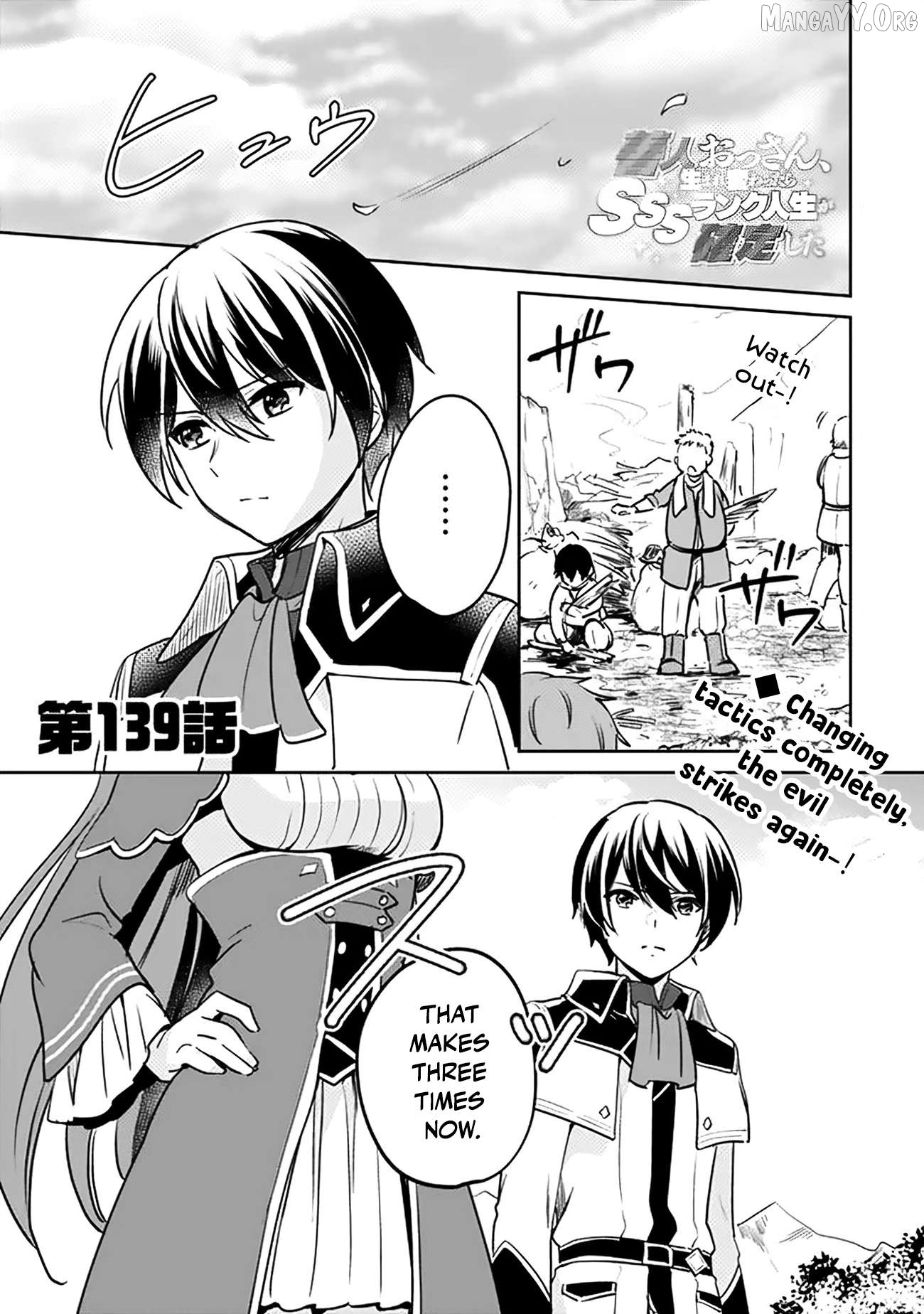 As A Virtuous Middle-Aged Man, My New Life Was Confirmed To Be Sss Rank Chapter 139 - page 2