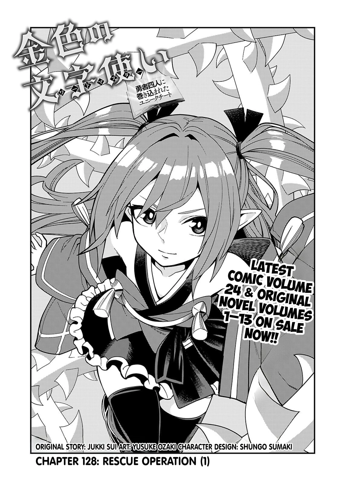 Konjiki no Moji Tsukai - Yuusha Yonin ni Makikomareta Unique Cheat Chapter 128 - page 2