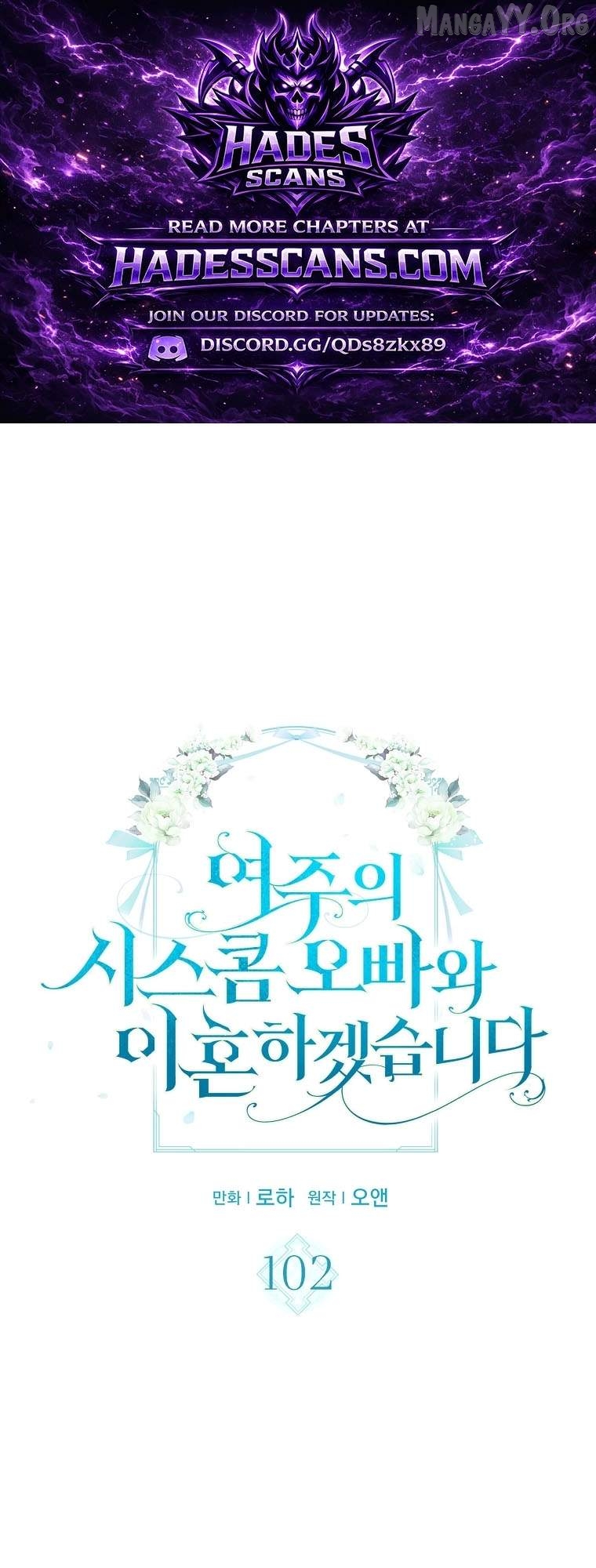 I Will Divorce the Female Lead’s Siscon Brother Chapter 102 - page 1