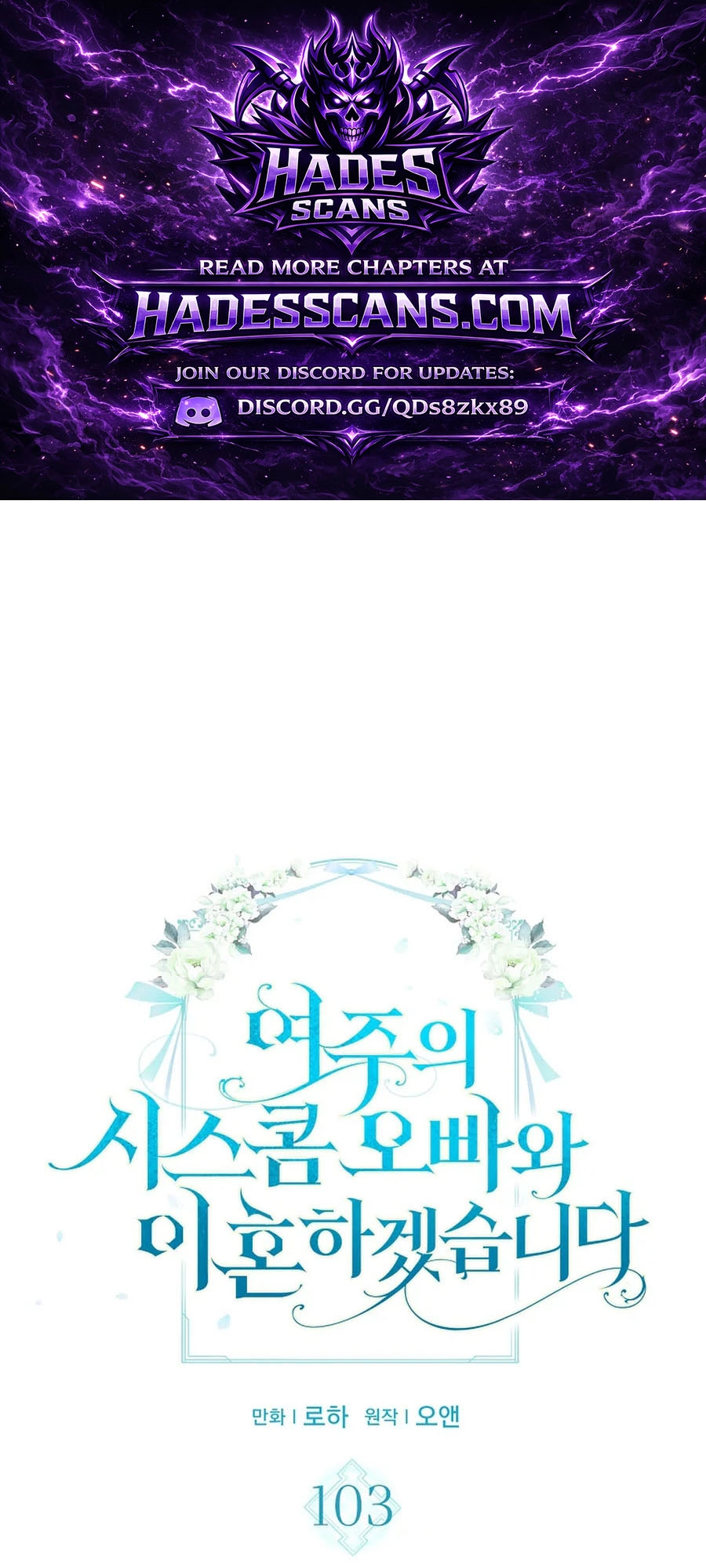 I Will Divorce the Female Lead’s Siscon Brother Chapter 103 - page 1