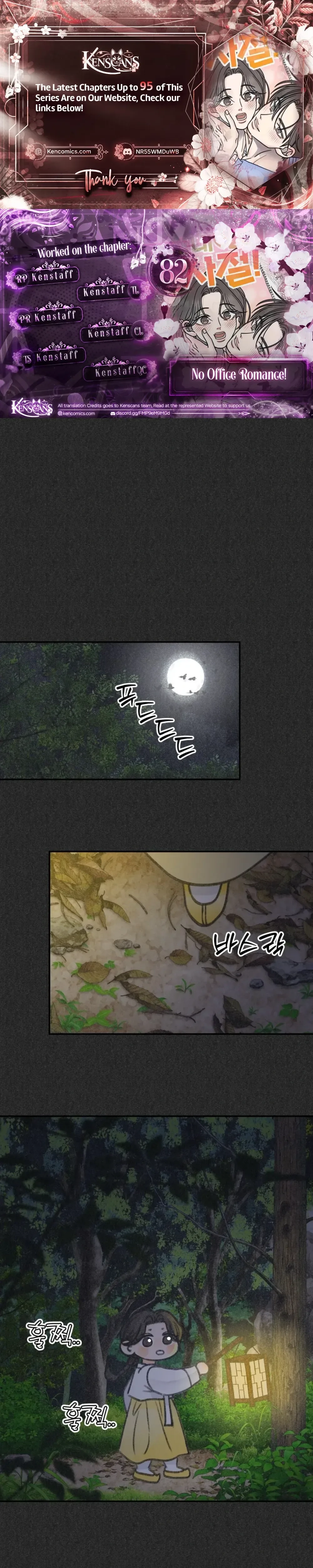 No Dating Allowed In The Office Chapter 82 - page 1