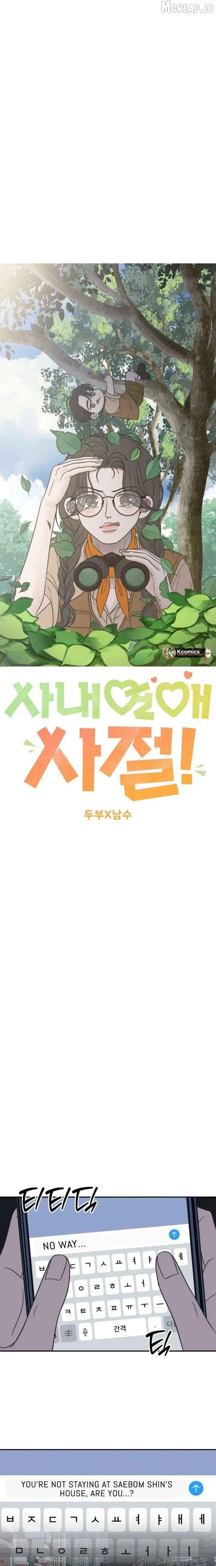 No Dating Allowed In The Office Chapter 84 - page 9