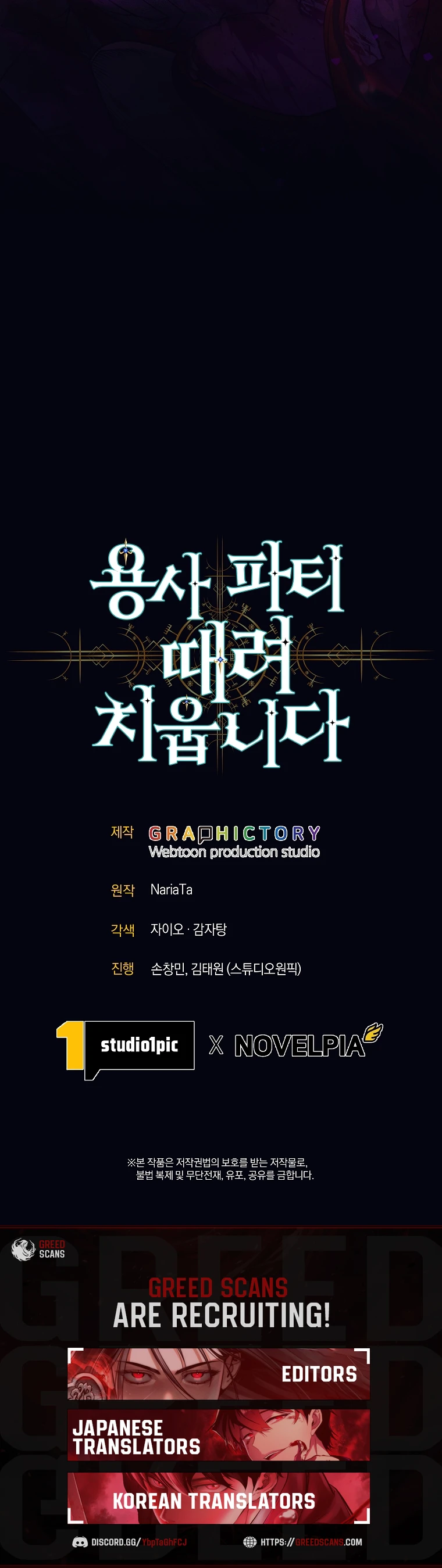 I Quit the Hero's Party Chapter 141 - page 16